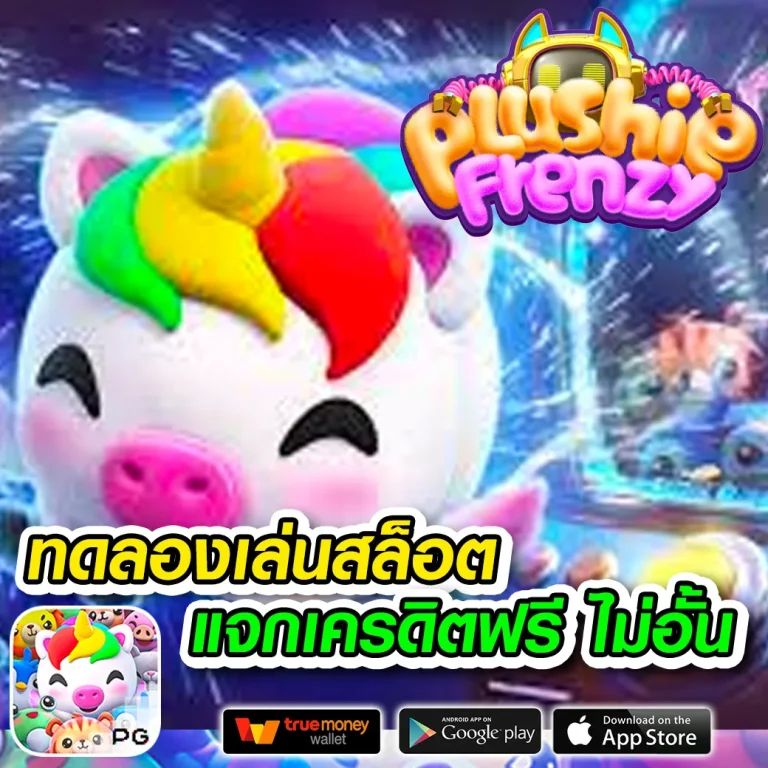 rpg888 เว็บตรง